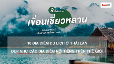 10 địa điểm du lịch ở Thái Lan đẹp như các địa điểm nổi tiếng trên thế giới 