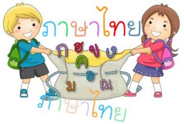 Bảng chữ cái tiếng Thái cho người mới bắt đầu