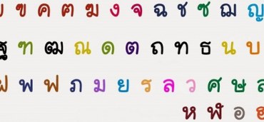 Tìm hiểu nguyên âm tiếng Thái cho người mới bắt đầu 