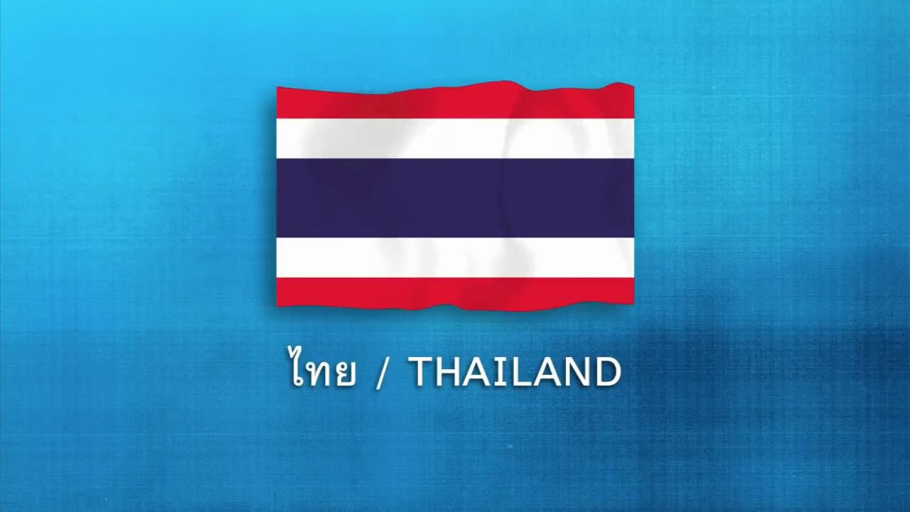 Thái Lan: \
