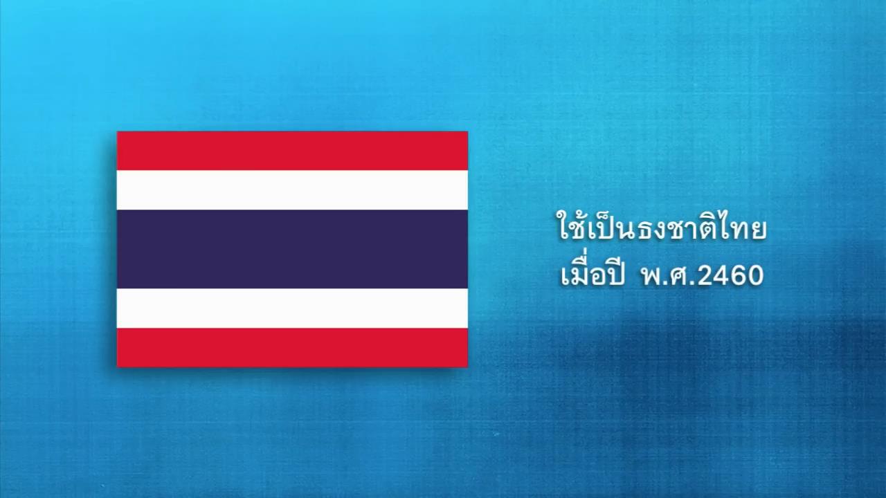 Văn hóa Thái Lan: Văn hóa Thái Lan đa dạng và độc đáo, là sự pha trộn giữa những yếu tố của các nền văn hóa khác nhau trải dài hàng ngàn năm lịch sử. Từ những vở kịch truyền thống đặc sắc đến sự hoan nghênh và thái độ khách sáo của người dân, văn hóa Thái Lan sẽ khiến bạn cảm thấy bị cuốn hút. Xem ảnh để khám phá sự độc đáo của văn hóa Thái Lan.