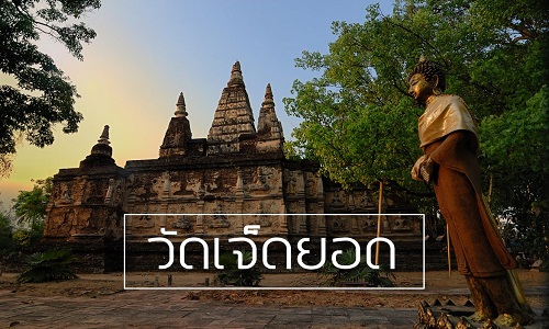 Bạn nên đi thăm địa điểm nổi tiếng nhất trong Thái Lan đó là Chiang Mai