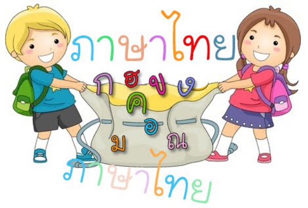 Tìm bạn để cùng học tiếng Thái nào!