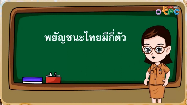 Mục tiêu học tiếng Thái của bạn là gì?